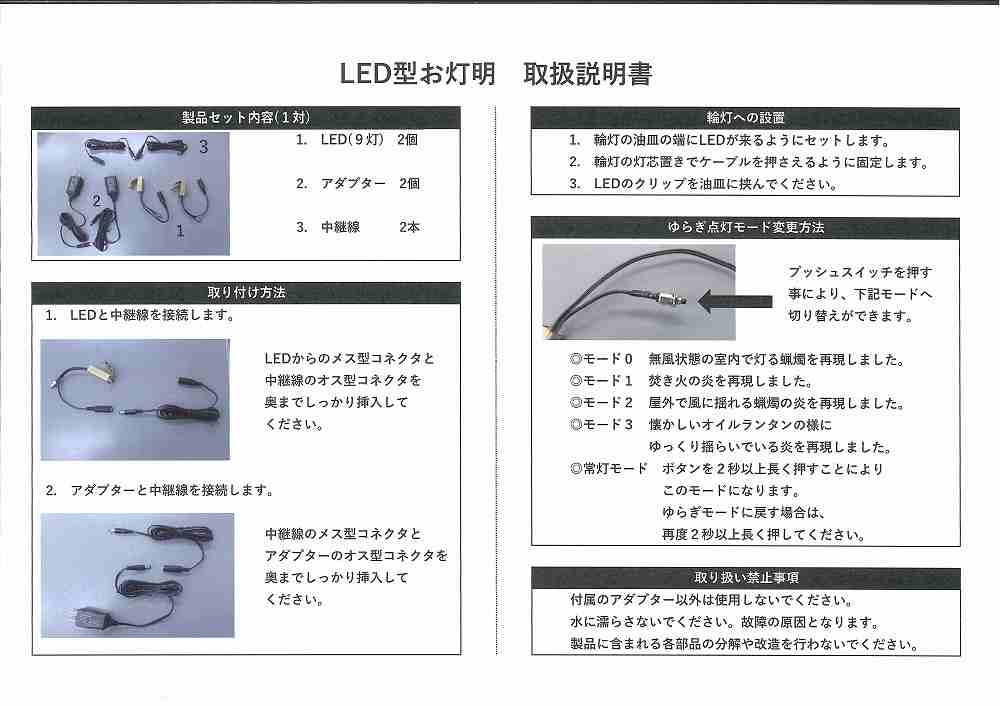 商品紹介｜LED型 お灯明｜各宗派｜ 灯具・照明灯｜喜昌は寺院用荘厳具